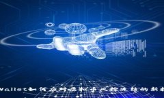 tpWallet如何应对虚拟币风控冻结的新挑战