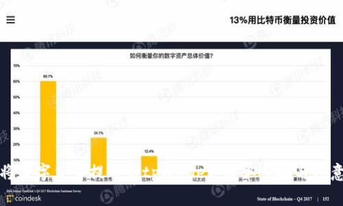 如何将数字货币提币到tpWallet：简单步骤与注意事项