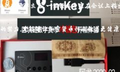   tpWallet团队被抓：加密货币行业的震荡与反思