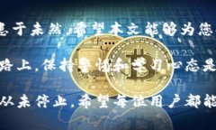   如何找回tpWallet中的交易记录？实用技巧与常见