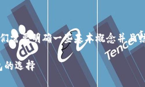 在撰写有关tpWallet和屎币（Shitcoin）的内容之前，我们需要明确一些基本概念并且结构化我们的内容。以下是符合要求的、关键词以及大纲。

### tpWallet能否支持屎币？探索最新数字货币钱包的选择