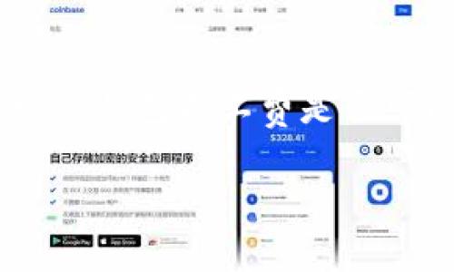 在加密货币交易中，矿工费通常是指在区块链上完成一笔交易所需支付的费用。关于你提到的“tp钱包矿工费是否可以用USDT支付”的问题，实际上，矿工费的支付方式通常取决于所使用的区块链和钱包的设置。

### TP钱包矿工费支付：USDT可以吗？