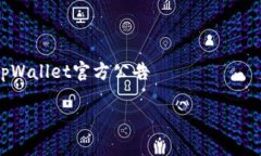     tpWallet官方公告tpWallet官方公告：数字钱包的未