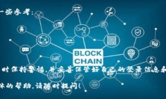 在使用 tpWallet 转账或提取资金时，通常需要遵循