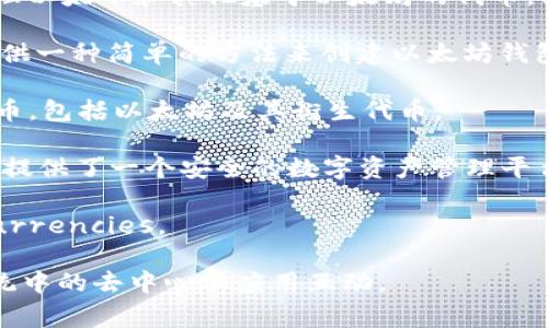 以太坊钱包并不是由某一家公司独立开发与管理的，而是由多个不同的开发团队和公司提供的。以太坊是一个开源的区块链项目，任何人都可以构建与以太坊兼容的钱包。以下是一些著名的以太坊钱包及其背后的公司或团队：

1. **MetaMask**：由Consensys开发，MetaMask是一款非常流行的以太坊钱包，允许用户管理以太币和其他基于以太坊的代币，同时支持与去中心化应用（dApps）直接进行交互。

2. **MyEtherWallet (MEW)**：MyEtherWallet是一个开源项目，由一小群开发者维护，它提供一种简单的方法来创建以太坊钱包并管理以太币。

3. **Trust Wallet**：Trust Wallet是一款移动钱包，由Binance收购，支持多个区块链和代币，包括以太坊及其衍生代币。

4. **Ledger**：虽然Ledger本身是一家硬件钱包制造商，但其Ledger Live软件为以太坊用户提供了一个安全的数字资产管理平台。

5. **Trezor**：同样，Trezor也是一家硬件钱包品牌，其设备支持以太坊和其他多种 cryptocurrencies。

用户在选择以太坊钱包时，通常会考虑该钱包的安全性、易用性以及是否支持与以太坊生态系统中的去中心化应用互动。