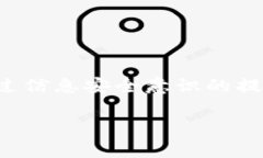 仿冒 tpWallet 的问题涉及到数字货币钱包的安全性