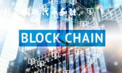 露娜（Luna）提到TPWallet的方式通常与其在区块链