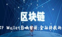9部委发文对TP Wallet影响分析：金融科技的新机遇