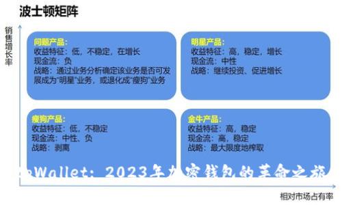 tpWallet: 2023年加密钱包的革命之旅