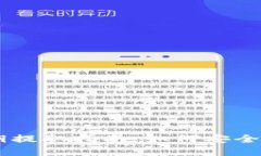  Ethereum钱包密钥提取指南