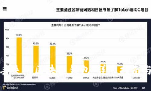 如何找回丢失的区块链钱包：详尽指南与实用技巧