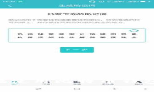 如何安全高效地使用比特币钱包：新手必看指南
