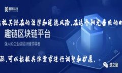 如何通过区块链查看他人