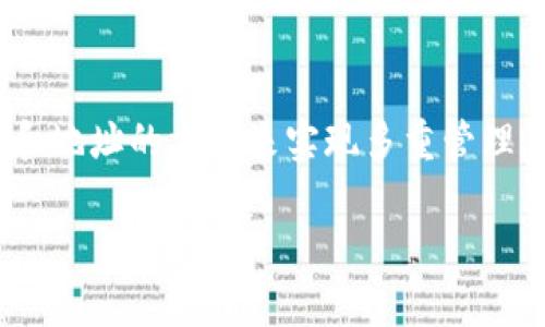 tpWallet 是一款数字资产钱包，功能丰富，包括多链支持、资产管理等。不过，关于“分身”功能，这里可能需要更具体的定义。

### 什么是钱包分身？

通常来说，“分身”可以理解为在同一设备上创建多个钱包实例，以便管理不同的资产或者账户。例如，用户可能希望在一个设备上同时管理个人和商业资产，或者使用不同的身份进行不同的交易。

### tpWallet是否支持分身？

tpWallet 并不直接提供“分身”功能，但用户可以通过以下方式实现类似的效果：

1. **创建多个账户**：在 tpWallet 中，用户可以创建多个钱包账户，每个账户可以管理不同的数字资产。

2. **使用不同的地址**：虽然钱包本身是一个应用，但用户可以在钱包中获取多个地址，来实现对不同资产的管理。

3. **备份与恢复**：用户可以通过备份不同的助记词来实现对多个钱包账户的管理。

### 使用中的注意事项

尽管可以通过以上方式实现分身，但用户在使用时需要注意以下几点：

- **安全性**：在管理多个钱包时，要确保每个钱包的安全设置都完整，不同的钱包之间的助记词要分开保管。

- **管理复杂性**：多个钱包可能导致管理上的复杂性，建议用户制定清晰的管理策略。

### 结论

总的来说，tpWallet 不提供传统意义上的“分身”功能，但用户可以通过多个账户和地址的方式来实现多重管理。务必要关注安全性，确保每个账户都有合理的保护措施。

希望这个解答能够满足你的需求，如果你有其他更具体的疑问，欢迎随时提问！