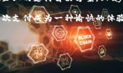   全球支付新时代：探秘UPay国际支付钱包的便捷