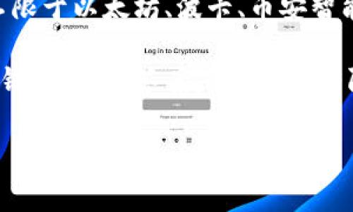 tpWallet（TP钱包）是一款多链数字货币钱包，通常可以支持多个区块链的资产，包括但不限于以太坊、波卡、币安智能链等。它的设计旨在方便用户管理不同类型的数字资产，同时也提供去中心化交易功能。

关于您问的“tpWallet能用几个”，如果您是在询问tpWallet可以同时支持多少个不同的钱包地址，答案是通常没有限制。用户可以根据自己的需求创建多个钱包地址来管理不同的数字资产。

如果您有其他具体问题或者需要详细的信息，请告诉我！