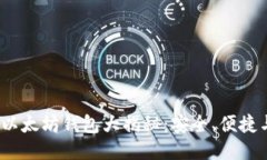 2023年以太坊钱包大揭秘：