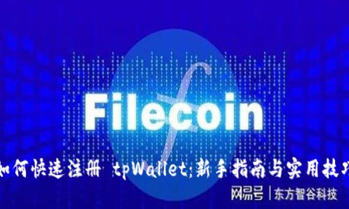 如何快速注册 tpWallet：新手指南与实用技巧