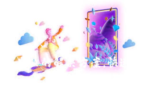 tpWallet资产归集失败的解决方案，快速处理和预防小窍门