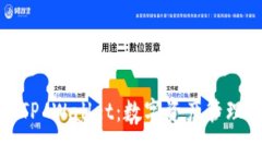 小狐狸钱包与TP Wallet：数字资产管理的新时代选