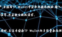 币安（Binance）账号本身无法直接在TP Wallet上登录
