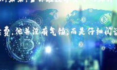   如何将BNB从币安转账到