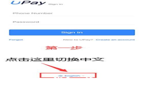 如何将以太坊汇入钱包：简单指南与安全提示