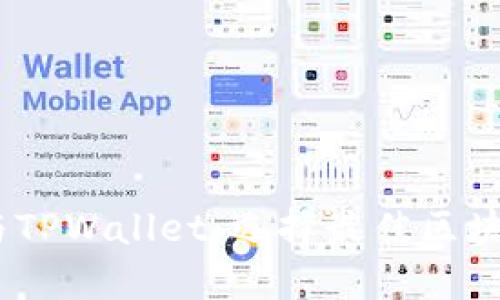 了解BK钱包与TPWallet：选择最佳区块链钱包的指南