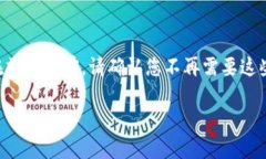 在使用tpWallet等数字钱包应用时，用户可能会遇到