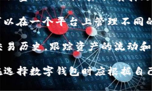 tpWallet 是一种数字钱包，通常用于存储、管理和交易加密货币以及其他数字资产。以下是 tpWallet 的几个主要用途：

1. **存储数字资产**：tpWallet 允许用户安全地存储他们的加密货币，如比特币、以太坊等。钱包通常包含加密算法，以确保资产的安全。

2. **交易和转账**：用户可以使用 tpWallet 进行加密货币的交易与转账。通过钱包，用户可以方便地向其他用户发送或接收加密货币。

3. **参与区块链项目**：某些 tpWallet 允许用户参与去中心化金融（DeFi）项目、质押（staking）或交易（trading）NFT（非同质化代币）。

4. **管理多个币种**：tpWallet 支持多种加密货币，使用户可以在一个平台上管理不同的资产，方便用户在不同币种之间转换。

5. **查看交易历史**：用户可以通过 tpWallet 查看他们的交易历史，跟踪资产的流动和价值变化。

需要注意的是，不同的钱包可能会有不同的功能和特性，用户在选择数字钱包时应根据自己的需求进行选择，并确保使用安全性高、信誉良好的钱包服务。