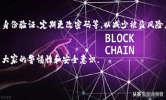 如果你发现你的tpWallet被盗了，可以按照以下步骤