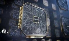 导入中本聪钱包（通常可指比特币钱包）到TP（比