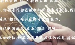 如果你需要取消在tpWallet上的授权，可以按照以下