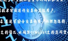 在选择交易所以使用tpWallet进行交易时，有几个关