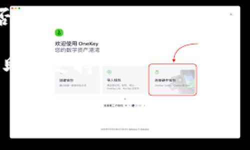 在一些特定情况下，用户可能会发现手机上没有tpWallet应用。这可能是由于以下几种原因：

1. **应用未安装**：用户可能尚未在手机上下载和安装tpWallet。这可以通过访问应用商店（如Google Play Store或Apple App Store）搜索“tpWallet”并进行安装。

2. **应用被卸载**：如果用户之前安装过，但后来因某种原因卸载了应用，那么在手机上就找不到tpWallet。此时可以重新下载。

3. **设备不兼容**：某些手机设备或操作系统版本可能不支持tpWallet，导致无法在手机上找到或安装该应用。

4. **地区限制**：tpWallet可能在某些地区不可用，用户在其所在地区的应用商店中无法找到。

5. **应用隐藏或屏蔽**：一些用户可能将应用隐藏在文件夹中，或者由于设备管理的功能，导致找不到该应用。

如果您在手机上找不到tpWallet，建议您可以尝试以下方法：

- **检查应用商店**：在您手机的应用商店中搜索“tpWallet”，查看是否能够下载。
- **更新系统**：确保您的操作系统版本是最新的，以提高兼容性。
- **联系客服**：如果还有问题，可以联系tpWallet的客服，获取更多帮助和支持。

如果您还有其他问题或需要更详细的信息，请告知我。