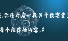   如何找到你的以太坊代币