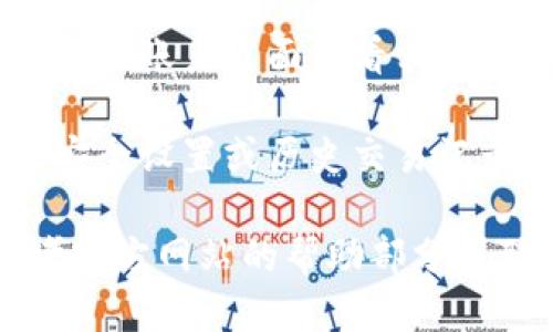 要查看您的tpWallet账户，您可以按照以下步骤进行操作：

1. **打开应用或网站**：首先，您需要打开tpWallet的官方网站或下载并打开tpWallet的移动应用。

2. **登录您的账户**：如果您已经注册，输入您的用户名和密码进行登录。如果您还没有账户，需要先注册一个新账户。

3. **查看账户信息**：成功登录后，您可以在主界面或账户页面查看相关信息，包括余额、交易记录等。

4. **安全设置**：如果需要查看更详细的信息，如安全设置或历史交易记录，通常会在账户设置或管理页面中找到相关选项。

如果您在查看tpWallet账户时遇到问题，可以参考官方网站的帮助部分或联系客服团队获取进一步的支持。