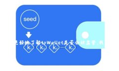 这似乎是一个涉及加密货币和数字资产管理的重