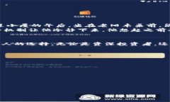 jiaoti比特币如何安全存放