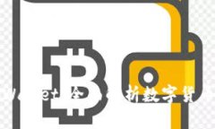 从抹茶提币到tpWallet：全面解析数字货币安全与操