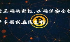 tpWallet是一款数字钱包，通常支持各种加密货币的