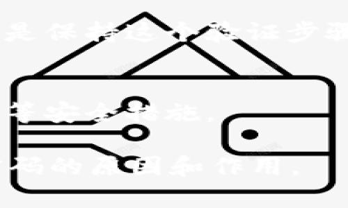 在使用tpWallet买币时，需要注意几个方面，包括密码的使用。这里将对tpWallet买币需要密码的相关问题进行详细解答。

### tpWallet买币是否需要密码？

在tpWallet中，购买数字货币通常需要用户提供密码。这是为了确保账户的安全性以及保护用户的资金。以下是细节分析：

1. **账户安全**：密码是保护账户的重要措施之一。用户在进行任何未授权的操作时，系统会要求输入密码，以防止他人未经授权访问账户。

2. **交易确认**：在确认交易或购买数字货币时，通常需要输入密码。这是为了确保只有账户持有者才能进行资金的转移和交易。

3. **两步验证**：此外，tpWallet还可能集成了两步验证等安全措施。在进行买币操作时，用户需要同时输入密码和通过手机等设备获取的验证码。

### 如何设置和管理tpWallet的密码

在使用tpWallet时，正确设置和管理密码也是非常重要的，以下是一些建议：

1. **选择一个强密码**：确保密码组合了字母、数字和特殊字符，长度不少于8个字符，避免使用常见的密码。

2. **定期更换密码**：建议每隔一段时间就更换一次密码，避免账户被长期暴露在风险之中。

3. **不要共享密码**：切勿与他人分享自己的密码，尤其是在社交网络或不安全的环境中。

### 总结

在tpWallet买币的过程中，密码的使用不可忽视。用户需要提供密码来保证交易的安全，保护账户和资金的安全。因此，管理好你的密码是非常重要的。

### 常见问题

1. **我忘记了tpWallet的密码，该怎么办？**
   通常情况下，可以通过钱包的找回功能重置密码，可能会要求你提供一些验证信息。

2. **有没有办法避免每次购买时都输入密码？**
   有些钱包可能提供记住密码的选项，但出于安全考虑，最好还是保持这个验证步骤。

3. **如果我的密码被盗了怎么办？**
   在确认密码被盗后，立即更换密码，并考虑开启双重身份验证等安全措施。 

通过以上信息，你可以更加清晰地了解tpWallet在买币时需要密码的原因和作用。