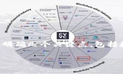 关于“T P 钱包会跑路吗”这个问题，我们在进行