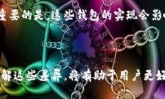 在区块链和加密货币的世