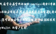 tpWallet的ETC链接可以在其官方网站或应用程序中找