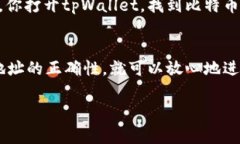 在使用tpWallet等数字货币钱包时，收款地址是可以
