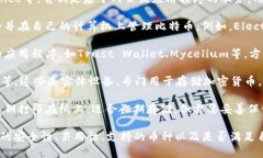 比特币钱包通常不是一个