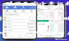 bianqitpWallet密码忘了能找回来吗？ 解决方法与预