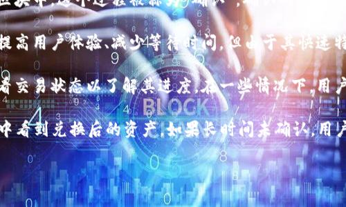 在tpWallet等数字货币钱包中，