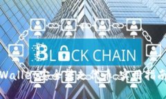 如何使用tpWallet安全转走代币：实用指南与注意事